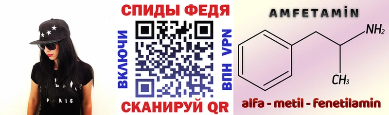 АМФЕТАМИН Розовый  купить закладку  Обь 