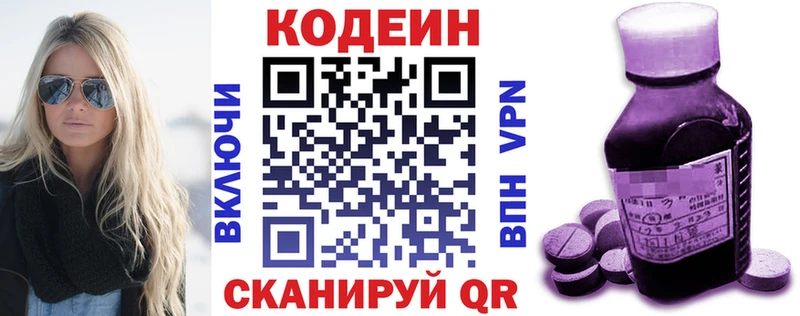 Кодеиновый сироп Lean Purple Drank  ссылка на мегу зеркало  Обь 